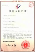 QPQ氮化鹽發明專利